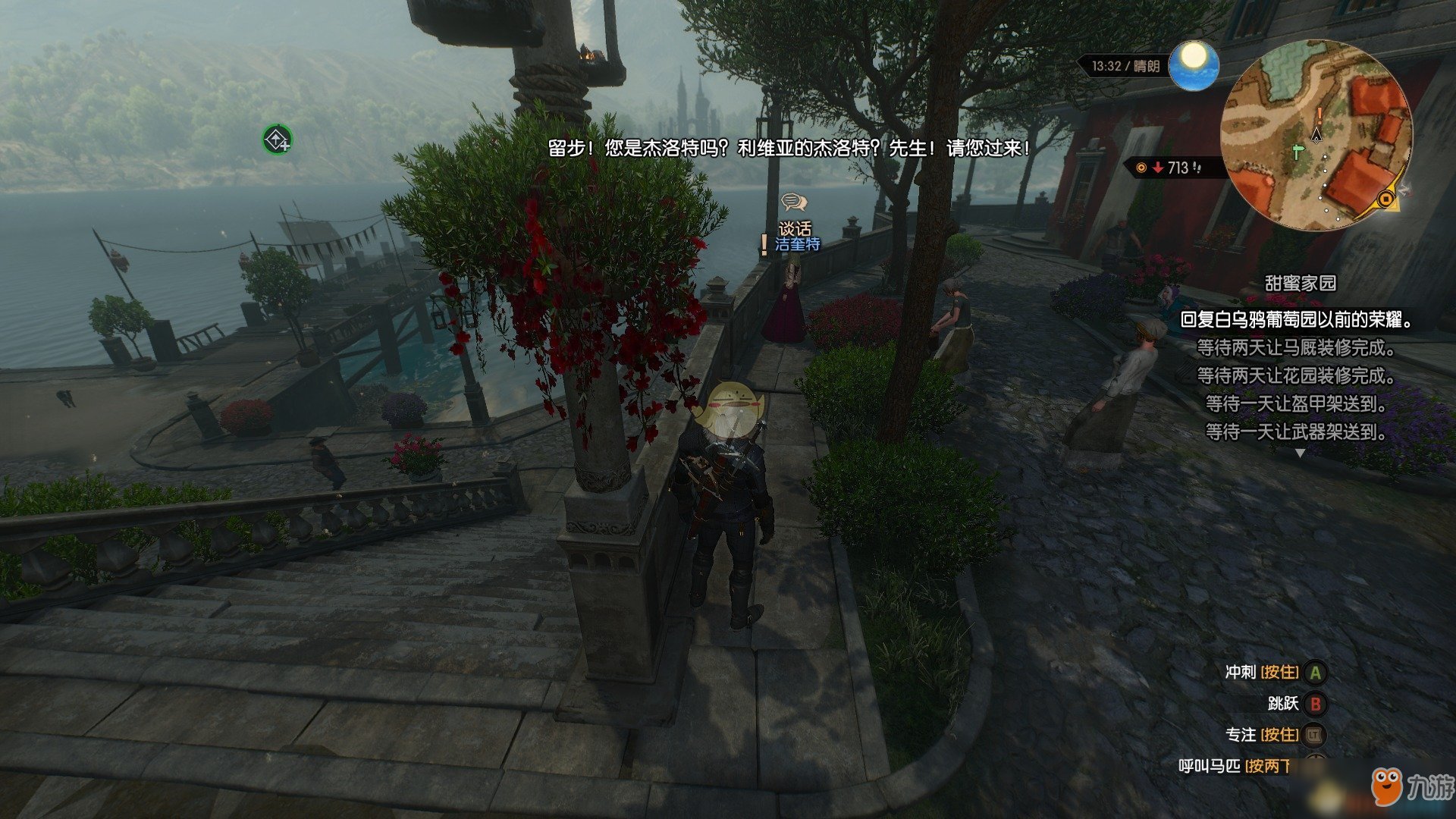 恐鬼症 重制版 截图15