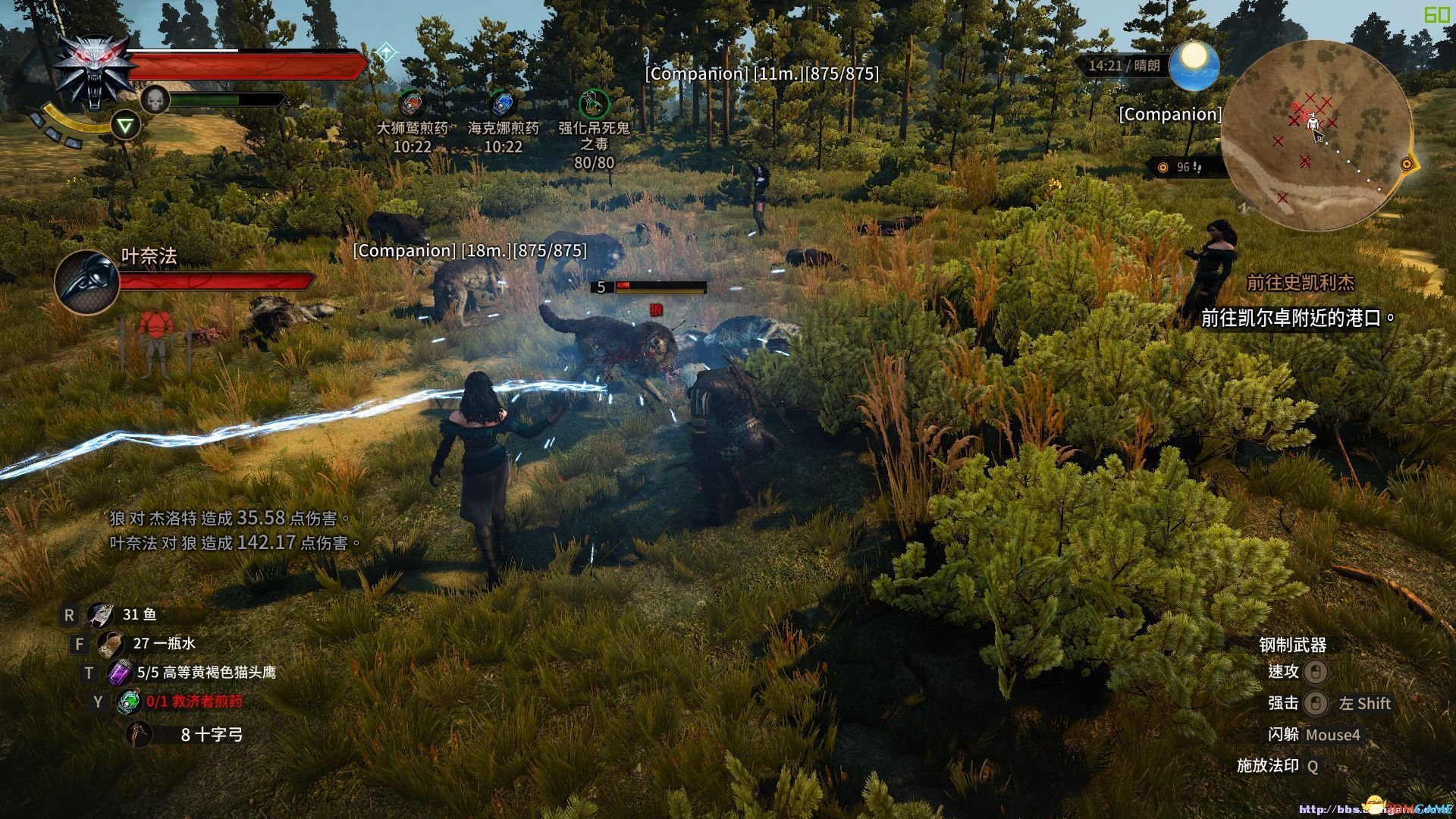 糖豆人：终极淘汰赛 重制版 截图12