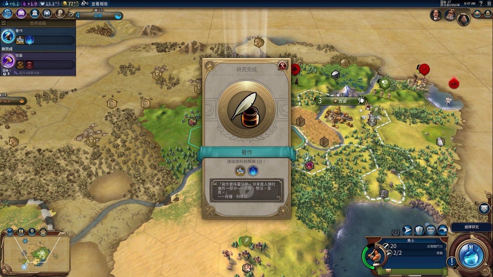 骑马与砍杀2 完整版 截图12