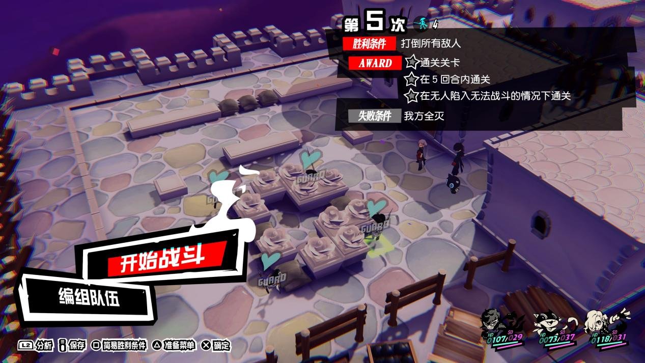 战神 豪华版 截图9