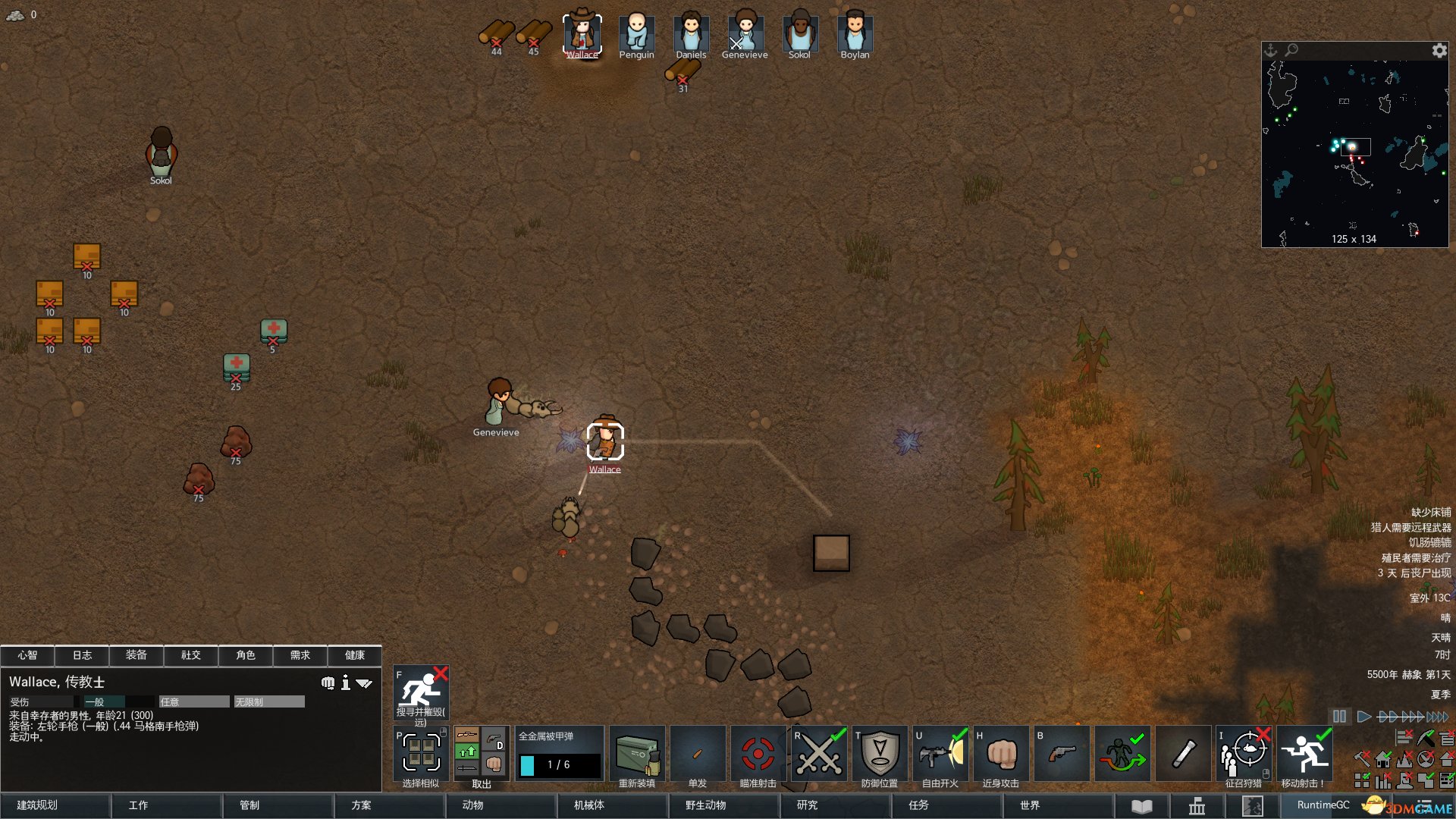 深岩银河 豪华版 截图9