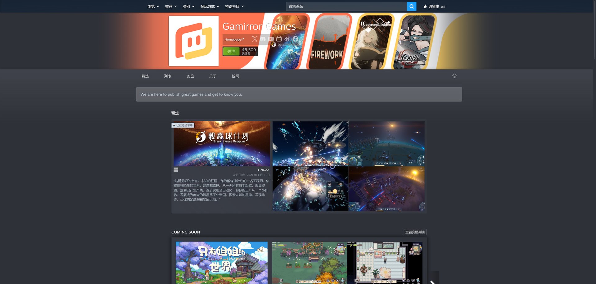 黑暗之魂3 豪华版 截图14