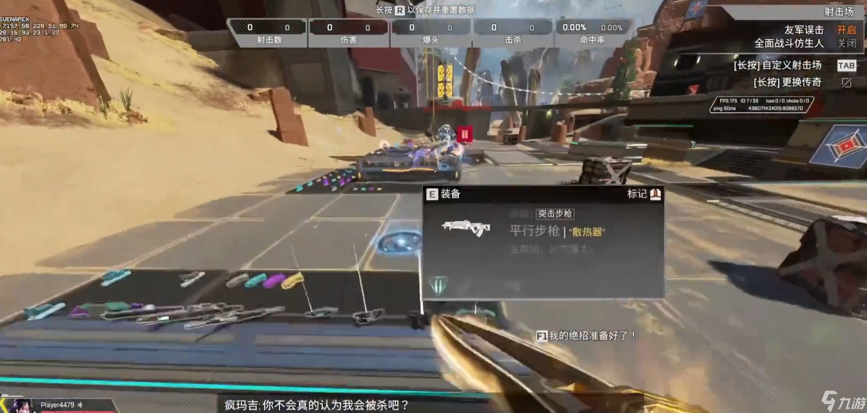 战神 豪华版 截图6