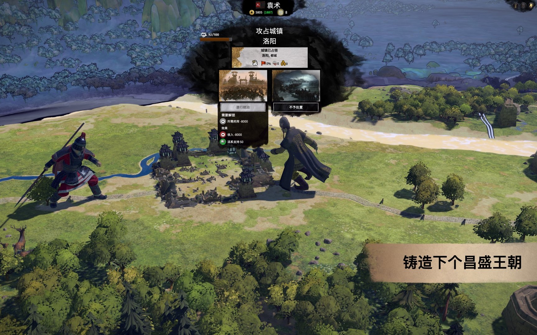 饥荒 豪华版 截图4