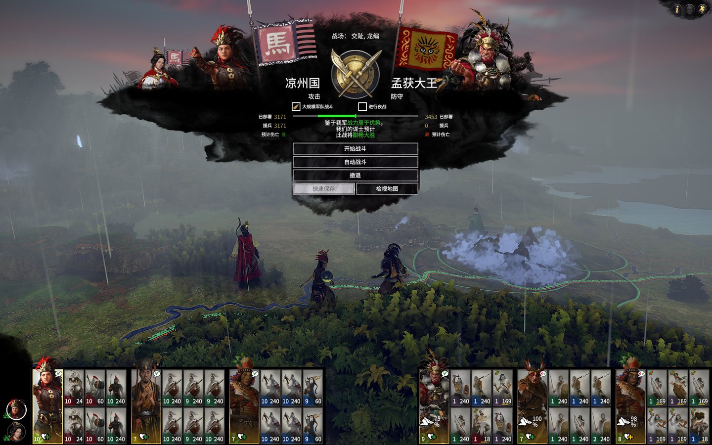 饥荒 豪华版 截图22