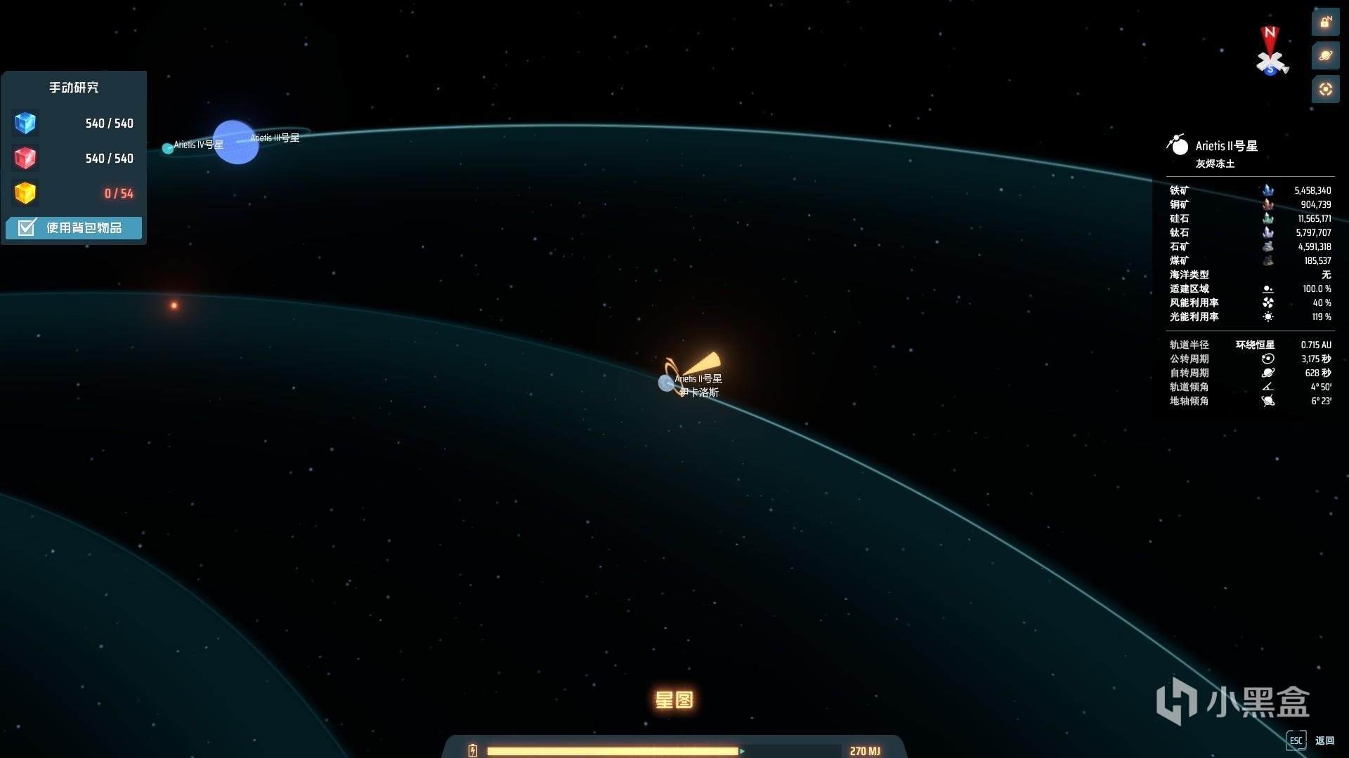 破晓传说 终极版 截图16