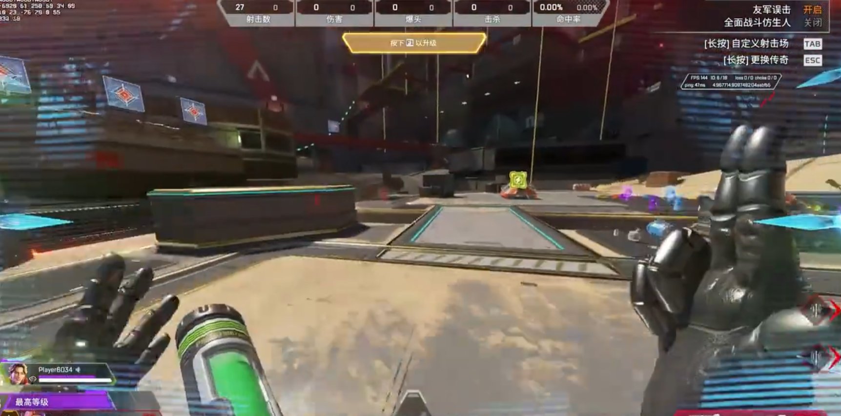 APEX英雄 豪华版 截图10