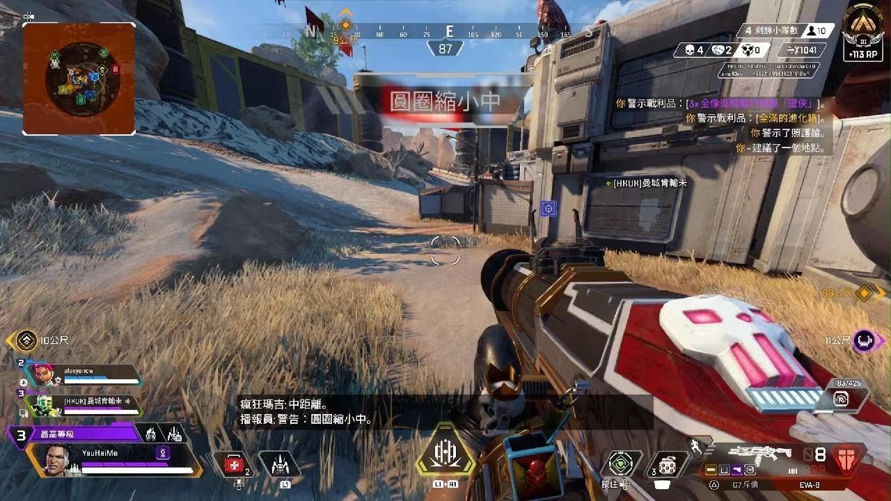 APEX英雄 豪华版 截图13