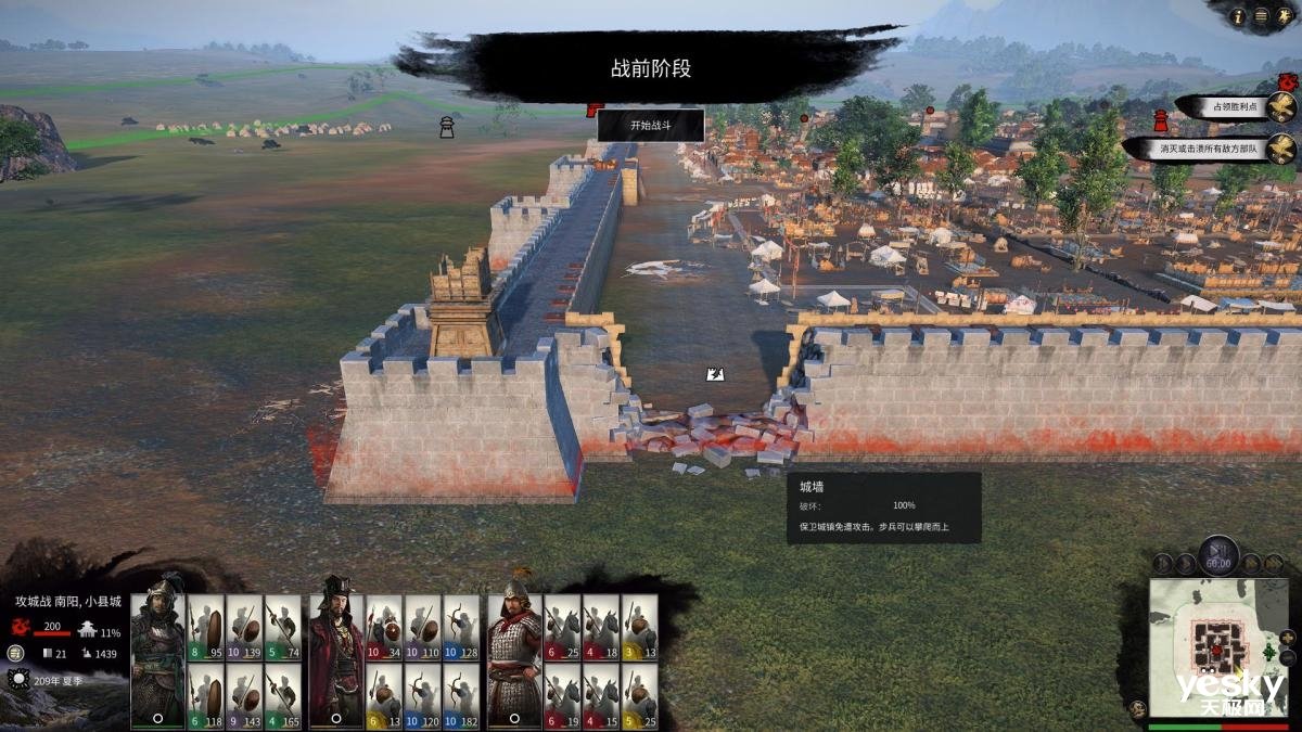 上古卷轴5：天际 截图12