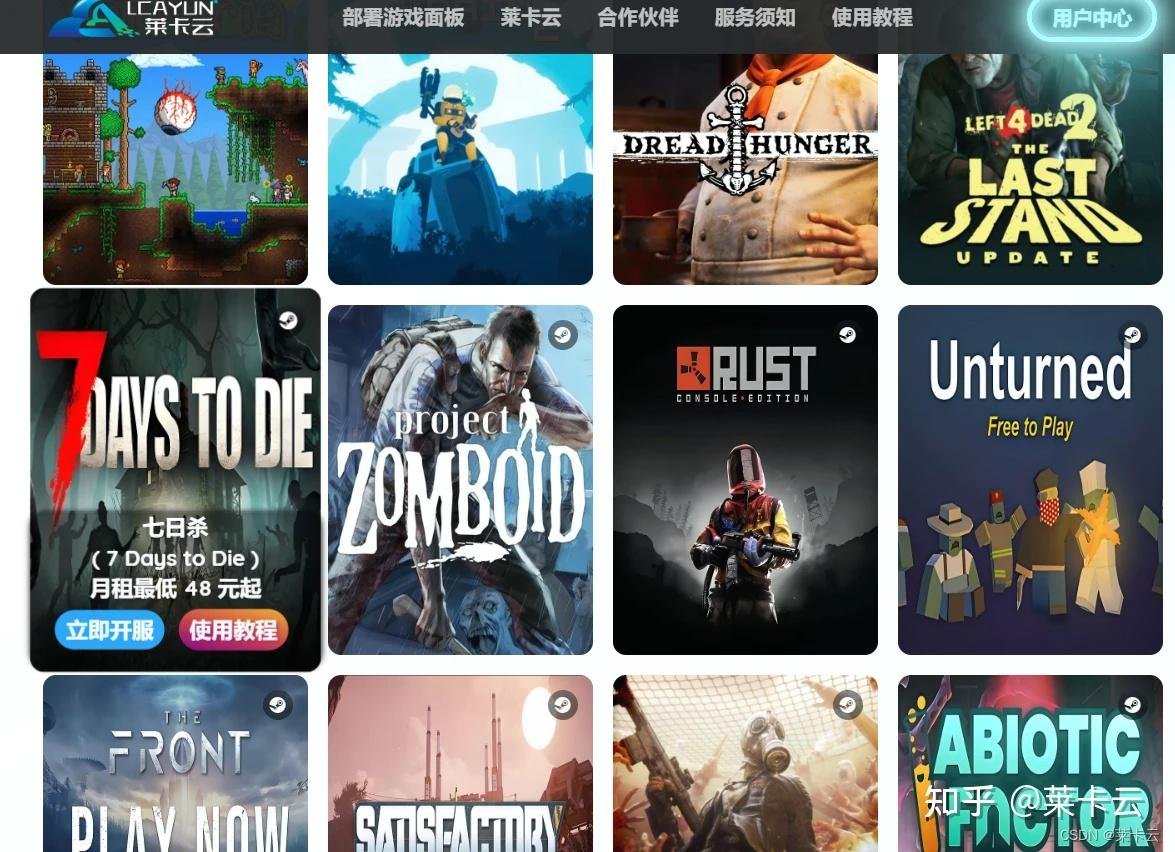 方舟：生存进化 重制版 截图20