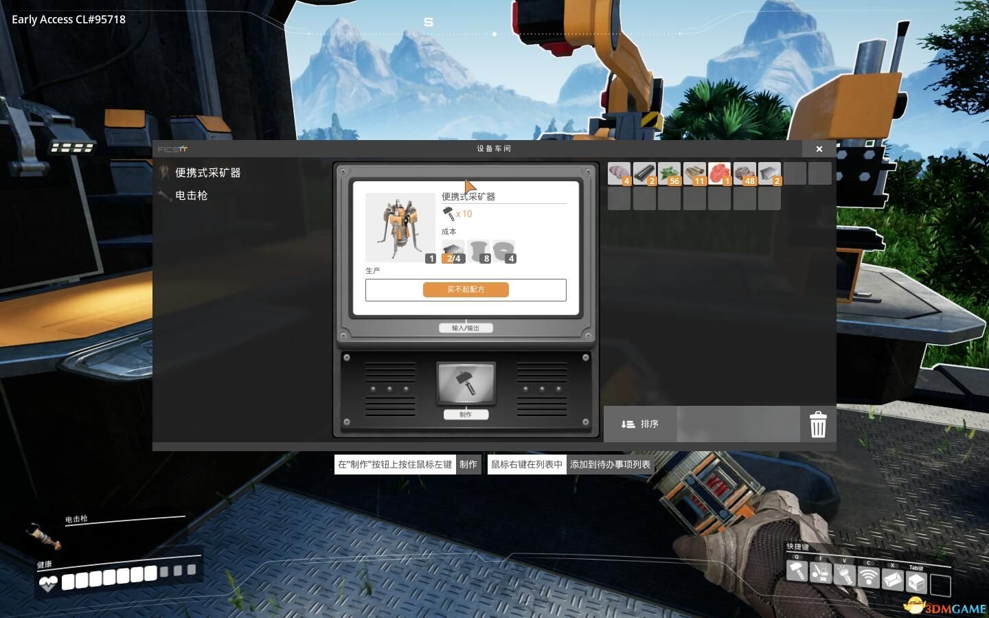 骑马与砍杀2 完整版 截图17