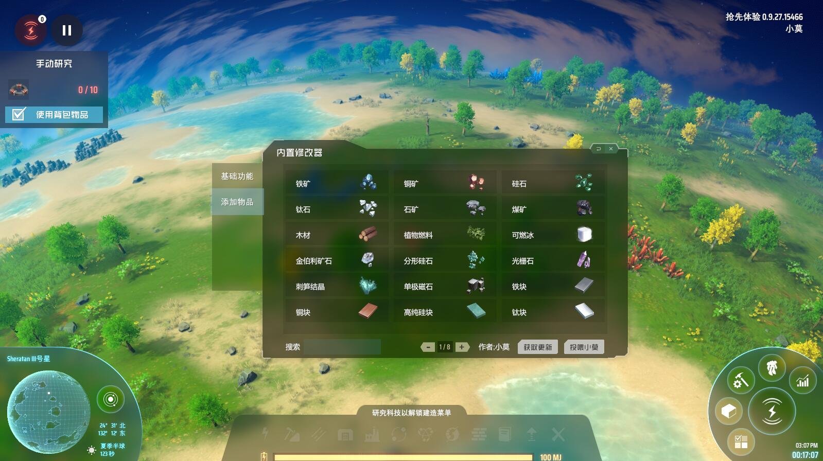 荒野大镖客2 截图10