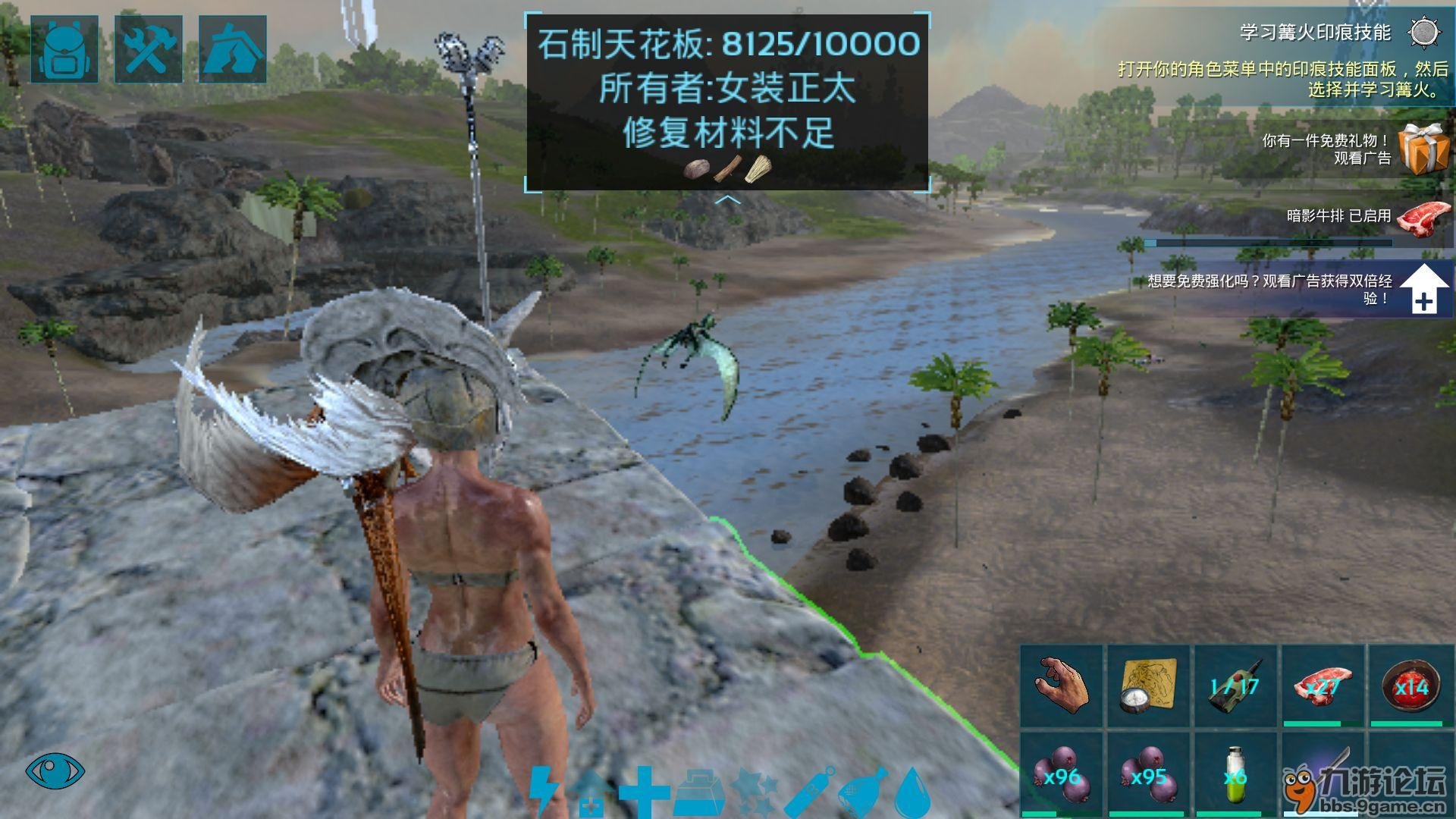 方舟：生存进化 重制版 截图21