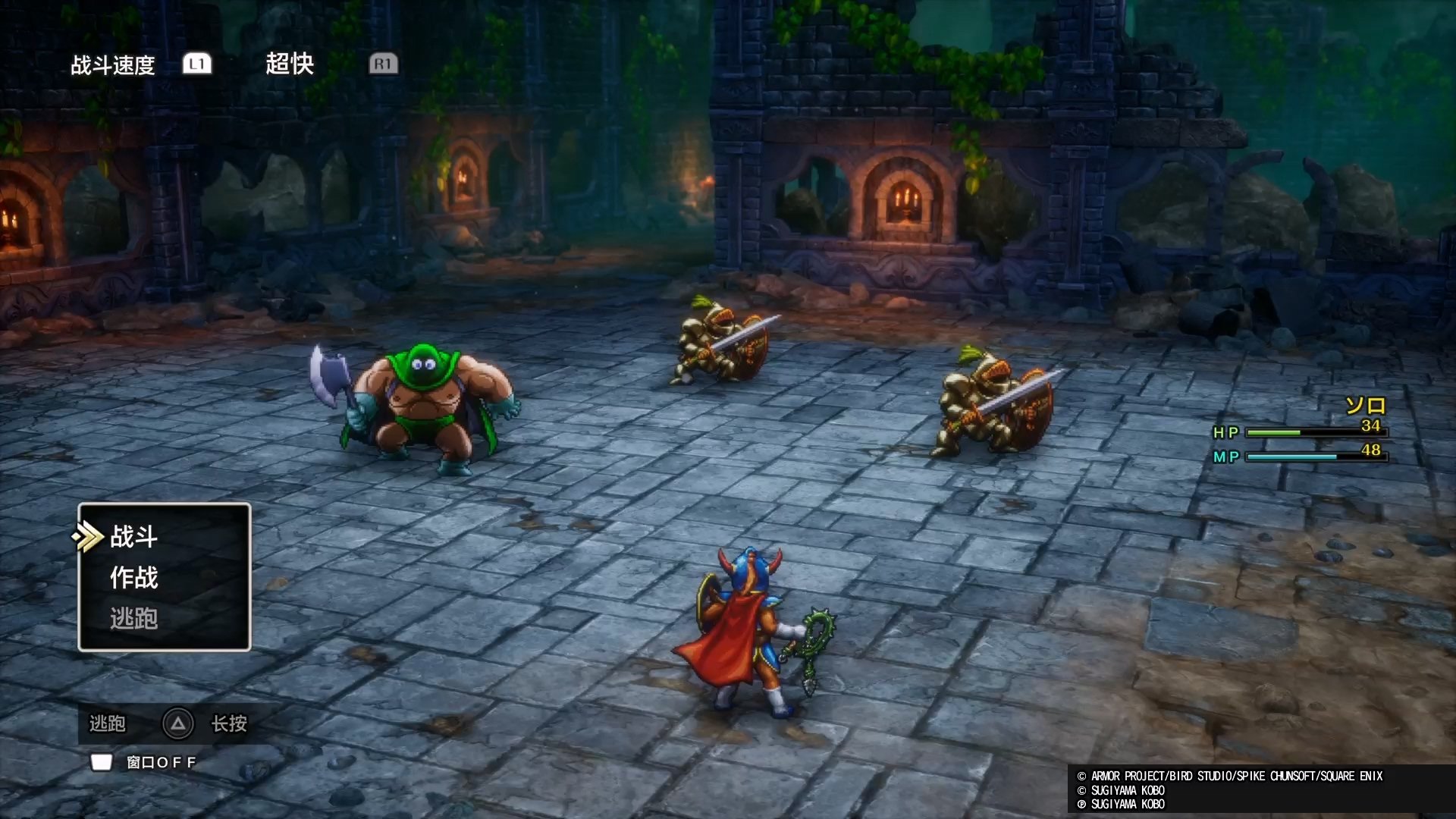 战神 豪华版 截图21