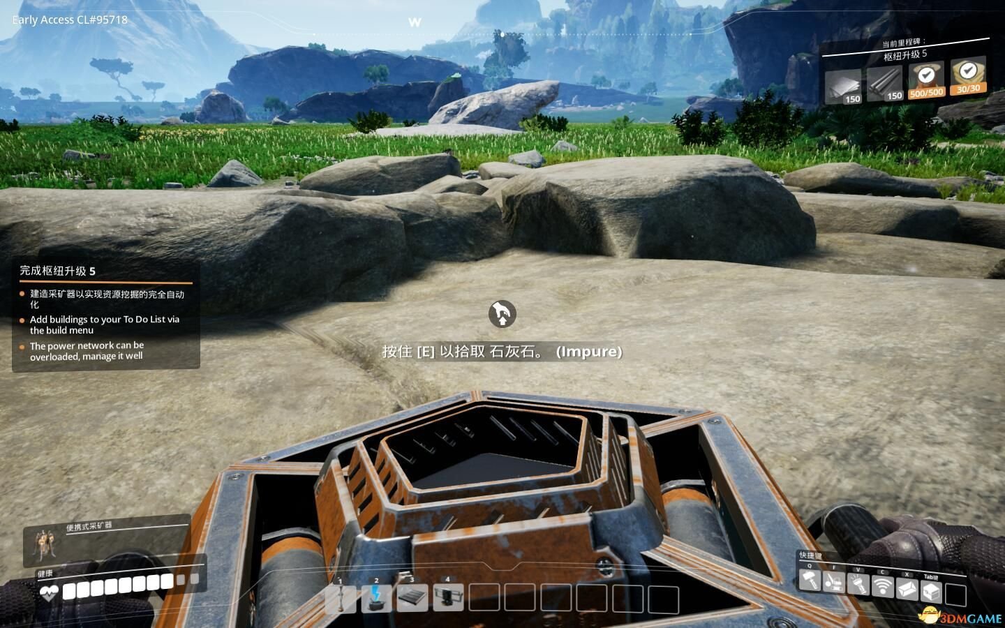 糖豆人：终极淘汰赛 重制版 截图14