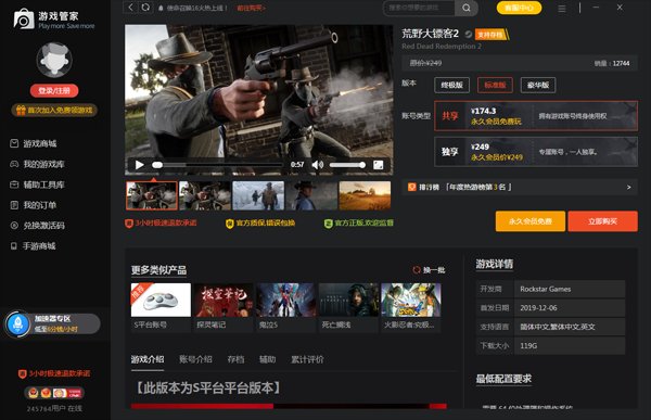 糖豆人：终极淘汰赛 重制版 截图17