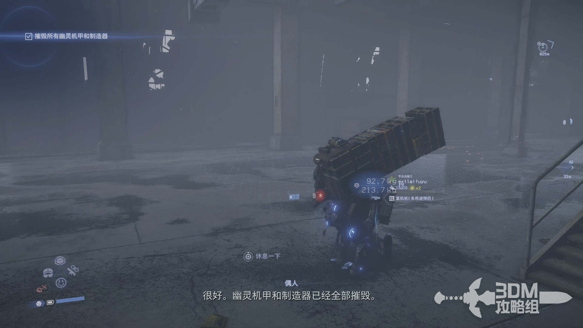 饥荒 豪华版 截图21